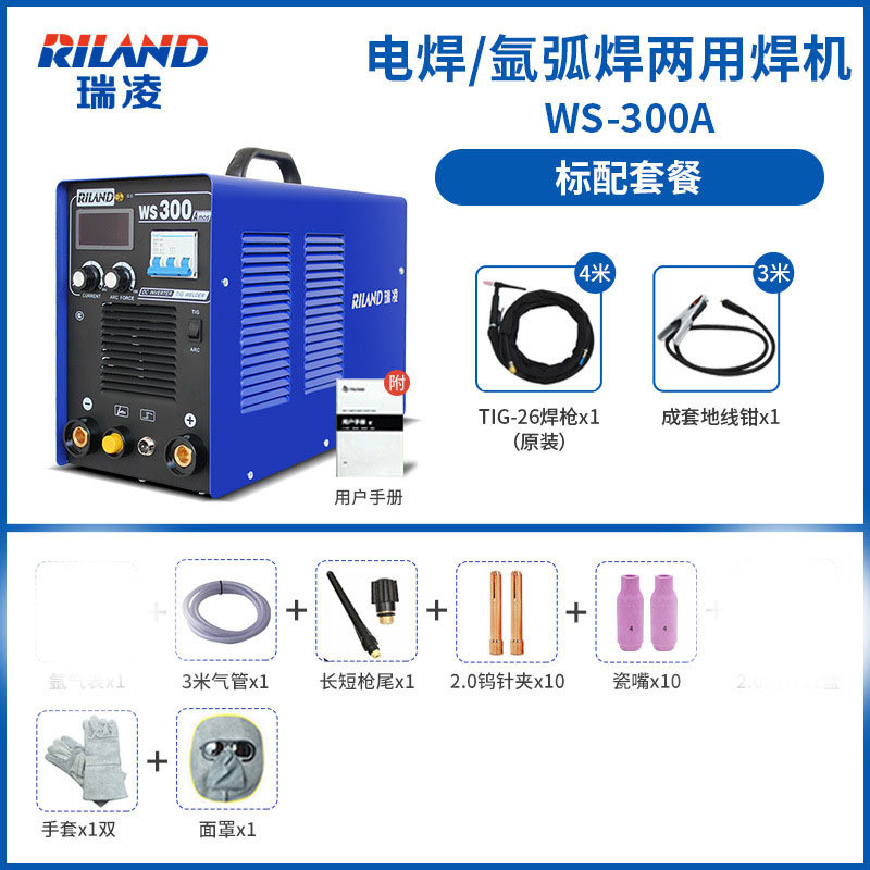 Ruiling อาร์กอน Arc เชื่อม Dual-ใช้ TIG-200CT TIG-250CT WS-300A WS-400GT เครื่องเชื่อมเย็น