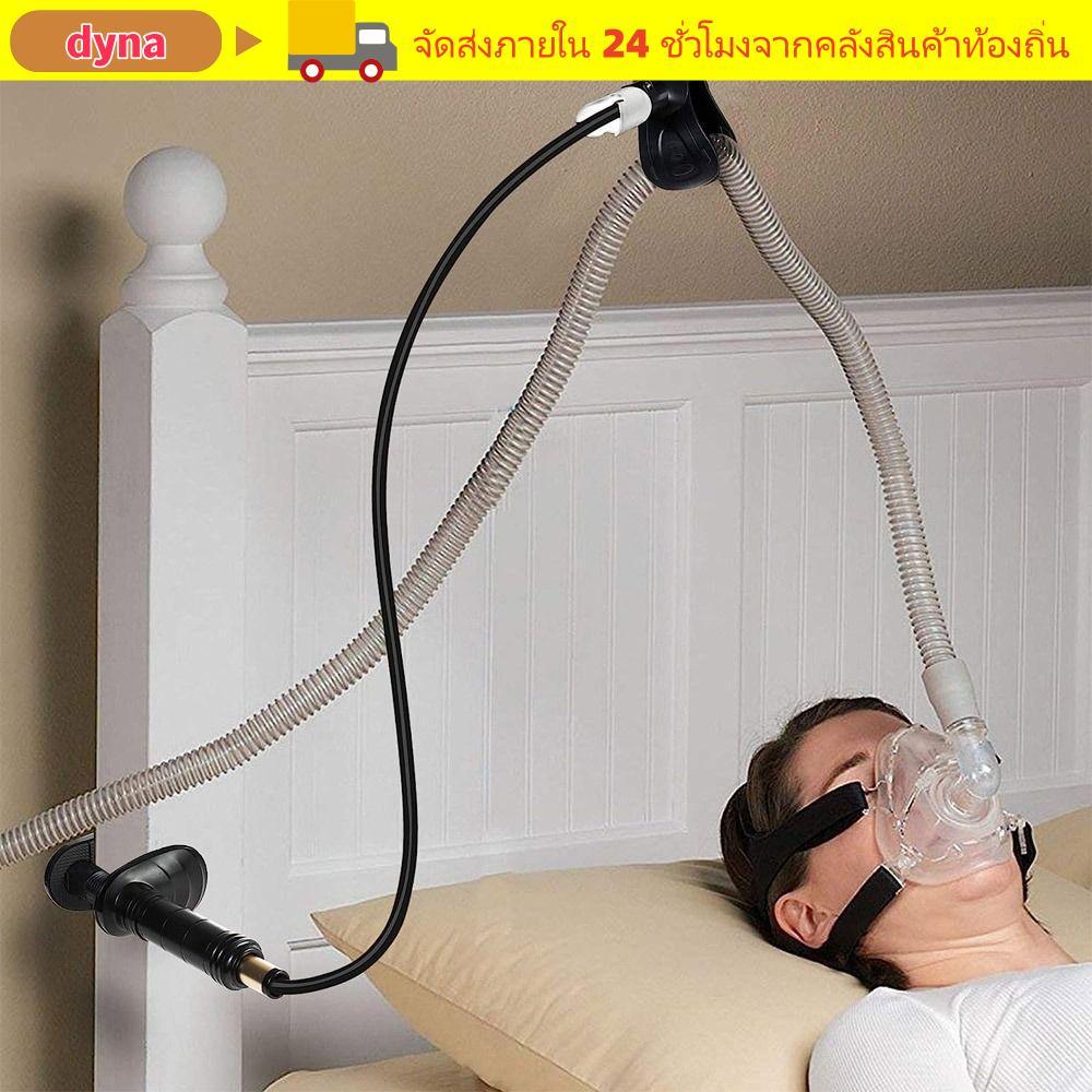 ตัวยึดท่อ ไดนา เครื่องช่วยหายใจ, ตัวยึดท่อ CPAP ป้องกันการรั่วซึมที่ทนทาน, อุปกรณ์เสริม CPAP เครื่องช่วยหายใจการนอนหลับ