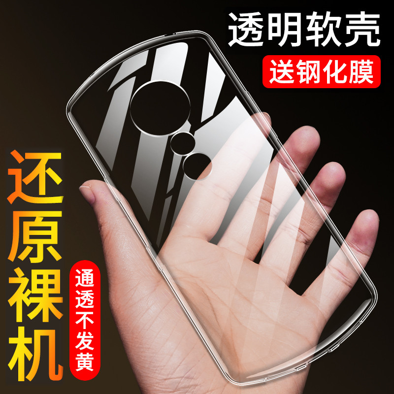 เหมาะสําหรับ meitu T9 เคสโทรศัพท์ซิลิโคน meitu T9 โปร่งใสรวมทุกอย่าง meitu T9 เคสป้องกันกันกระแทก MP