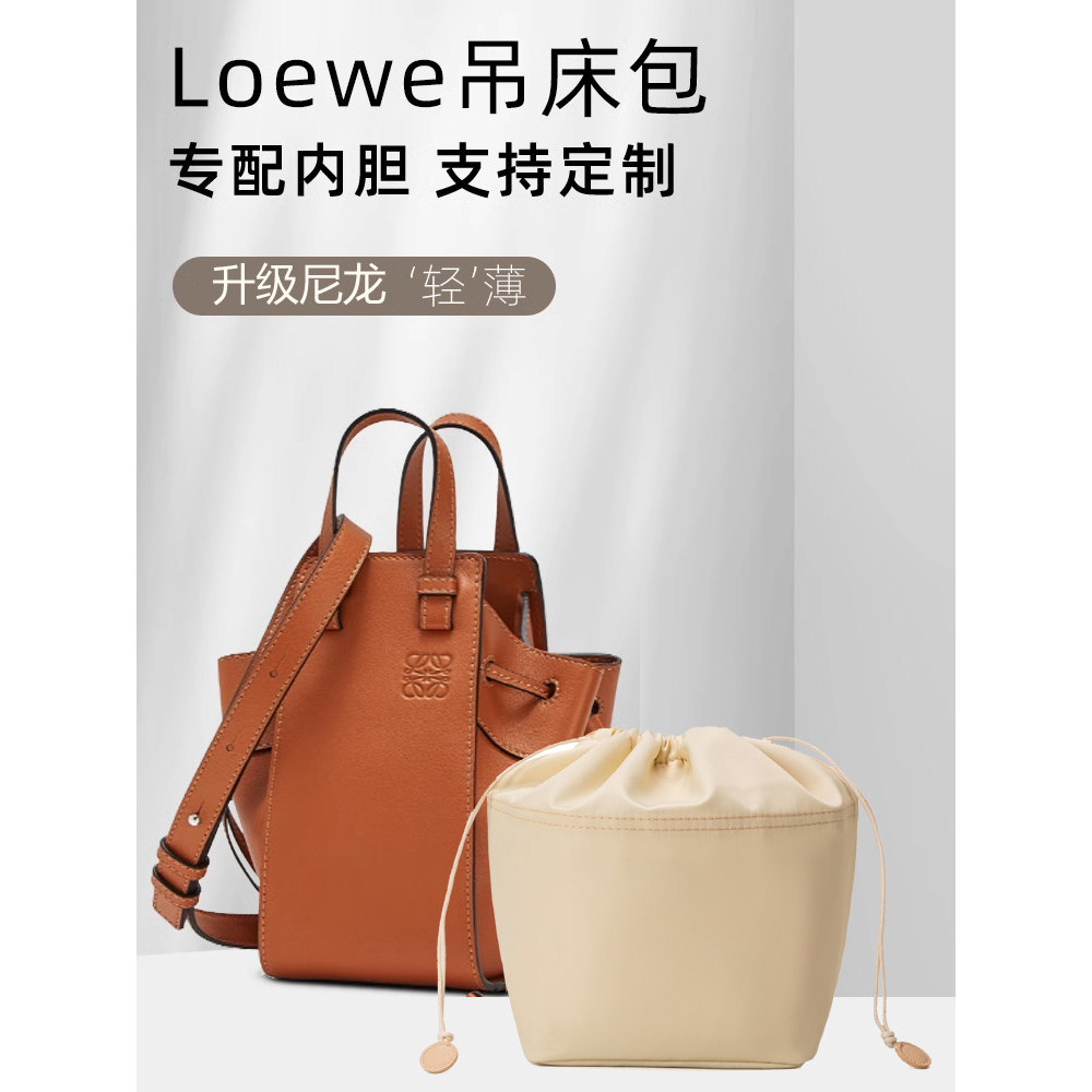 เหมาะสําหรับ Loewe Loewe เปลญวน เปลญวน กระเป๋า Drawstring Liner Bag กระเป๋าไนลอน กระเป๋าด้านใน เก็บข