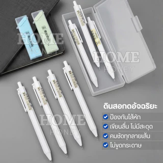 ดินสอกดสไตล์มูจิ 0.5มม ดินสอกดอัตโนมัติ ไส้ดินสอ เครื่องเขียน ดินสอ โรงเรียน ยางลบ M&g HB สำนักงาน ดินสอ2B ปากกา