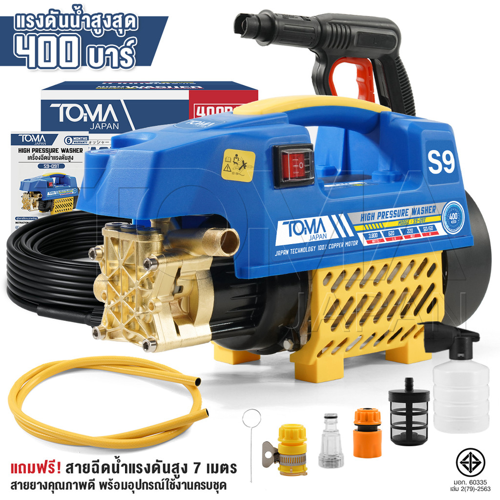 TOMA เครื่องฉีดน้ำแรงดันสูง 350 บาร์ 3000 วัตต์ High Pressure Washer เครื่องฉีดน้ำพร้อม อุปกรณ์ ครบชุด รุ่น S9-400BT