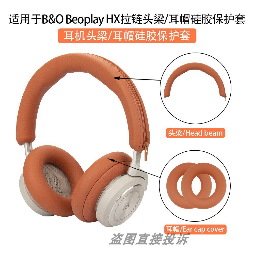เหมาะสําหรับ B & O Beoplay HX ชุดหูฟังแนวนอนชุดหูฟังบลูทูธฝาครอบป้องกันซิลิโคน BN HX หูหมวก Earmuff 