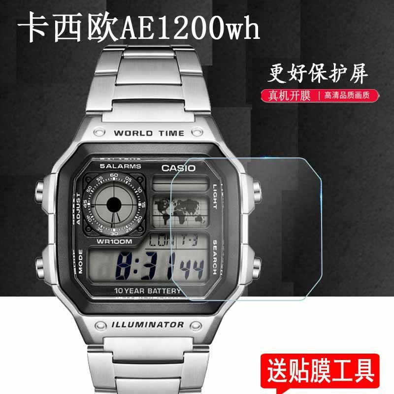 TQ~Small Square AE1200wh Watch screen protector AE1300/F91W-1Square watch F-105/F108Non-tempered fil
