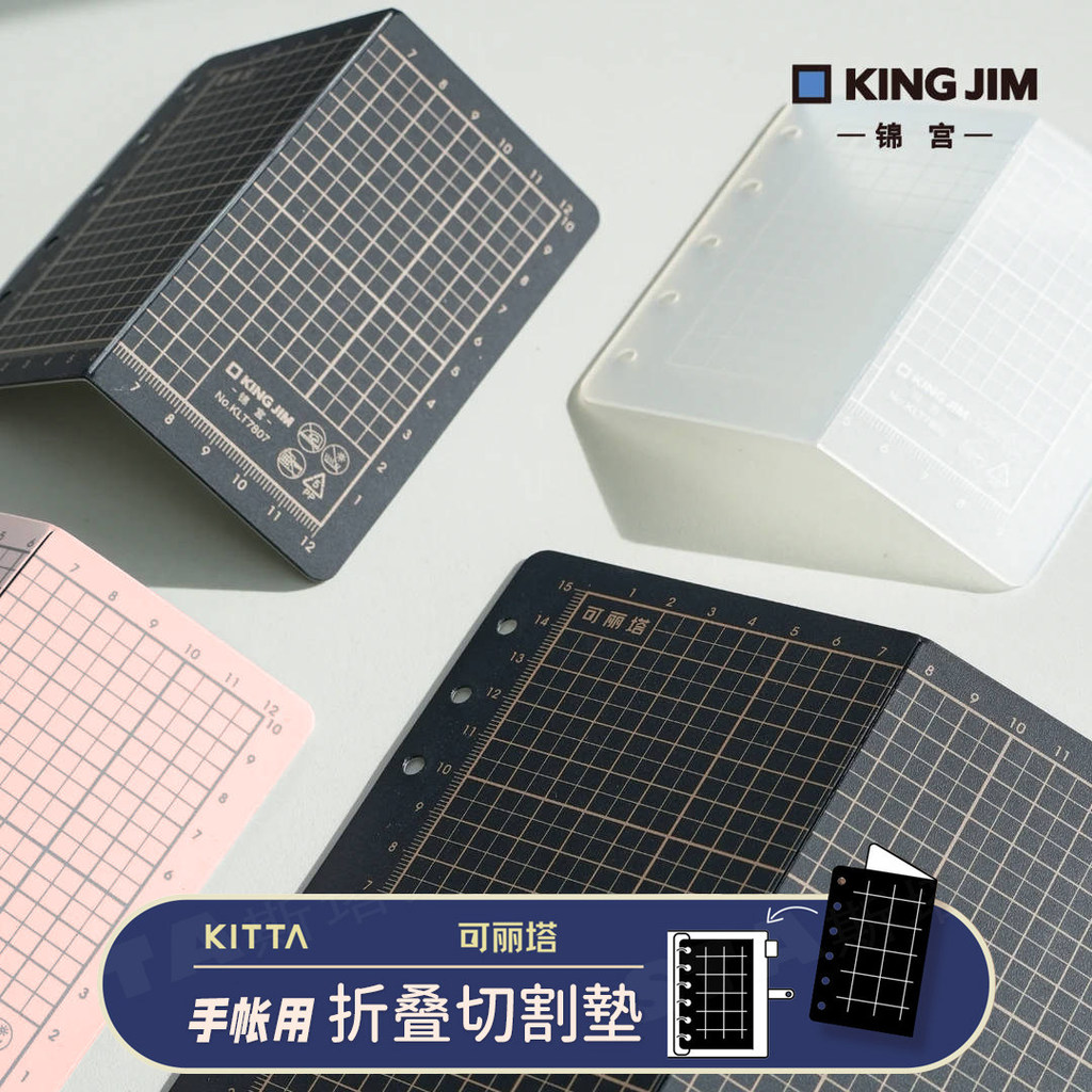 [คอลเลกชันจํานวนจํากัด] M5/A7/A6 Kolita Handbook Cutting Mat Karyang Washi Tape Cutting Perforated Folding Portable Knife Board Writing Pad