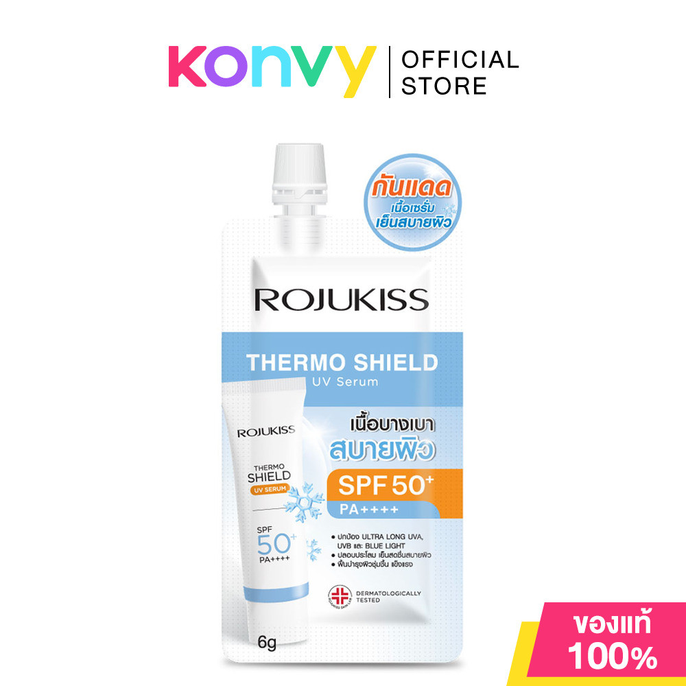 Rojukiss Thermo Shield UV Serum SPF50+ PA++++ 6g โรจูคิส กันแดดเนื้อเซรั่ม.