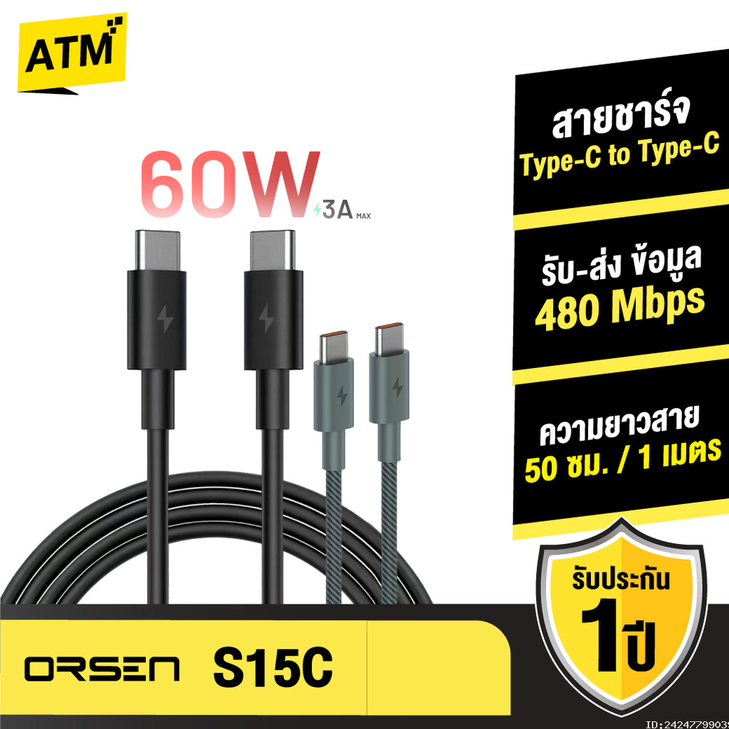 [ส่งไว] Orsen by Eloop S11 สายชาร์จเร็ว Data Cable Type C to C 3A 60W / L Cable 3A 20W PD ของแท้