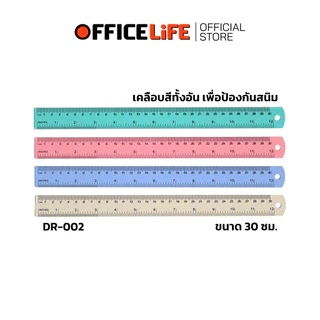 Dilok (ดิลก) ไม้บรรทัดสี อลูมิเนียม ไม้บรรทัด รุ่น DR001/ DR002/ DR005/ DR006/ DR007/ DR008 ขนาด15 /20 /30ซม ( คละสี )