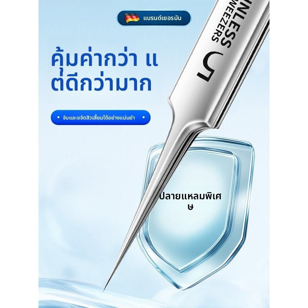 ชูเบชิ |   ชุดเครื่องมือกําจัดสิวหัวดําทําความสะอาดรูขุมขนพร้อมเข็มสิว Nzn