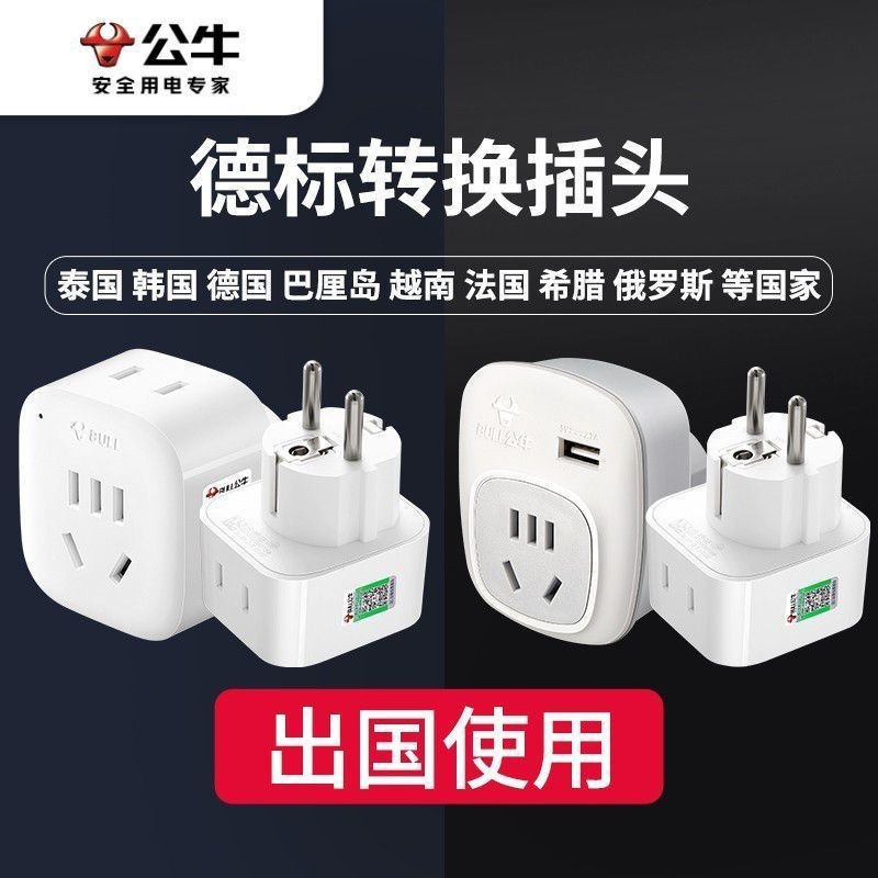 [Bull] ปลั๊กแปลง Essential Hong Kong Version ปลั๊กแปลงมาตรฐานเยอรมันชาร์จ Fast Charging Wireless Ove