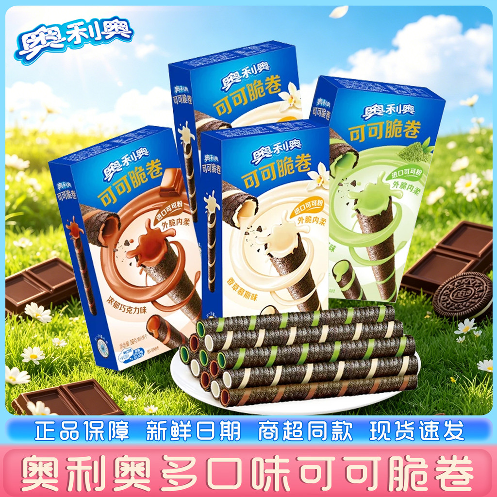 Olio Cocoa Crispy Roll ยกกล่อง Original Matcha Strawberry Chocolate Sandwich Wafer Egg Roll Biscuits