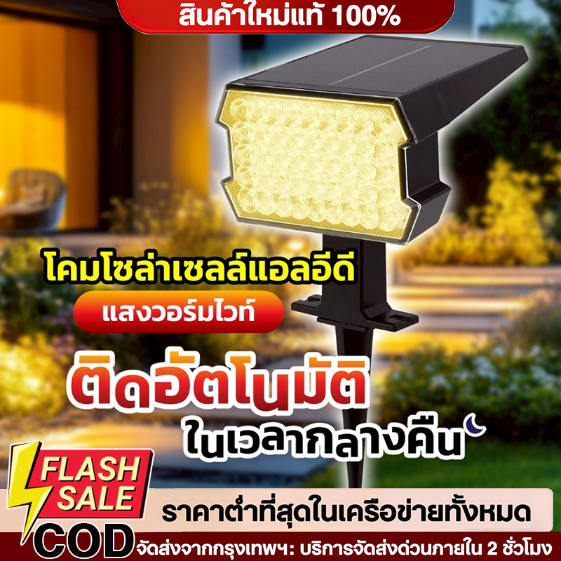 🔥QA🔥โคมไฟปักดิน โซล่าเซลล์ ติดผนัง ตั้งพื้น LED ขนาด 15 วัตต์ แสงวอร์มไวท์ 3000K และ รุ่นสลับสี RGB