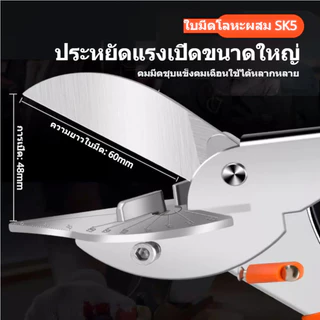 กรรไกรตัดมุมอเนกประสงค์ ปรับองศาได้ 45-135° ใบมีด SK5 สำหรับรางวายดักท์ PVC แถบไม้ และงานตกแต่ง