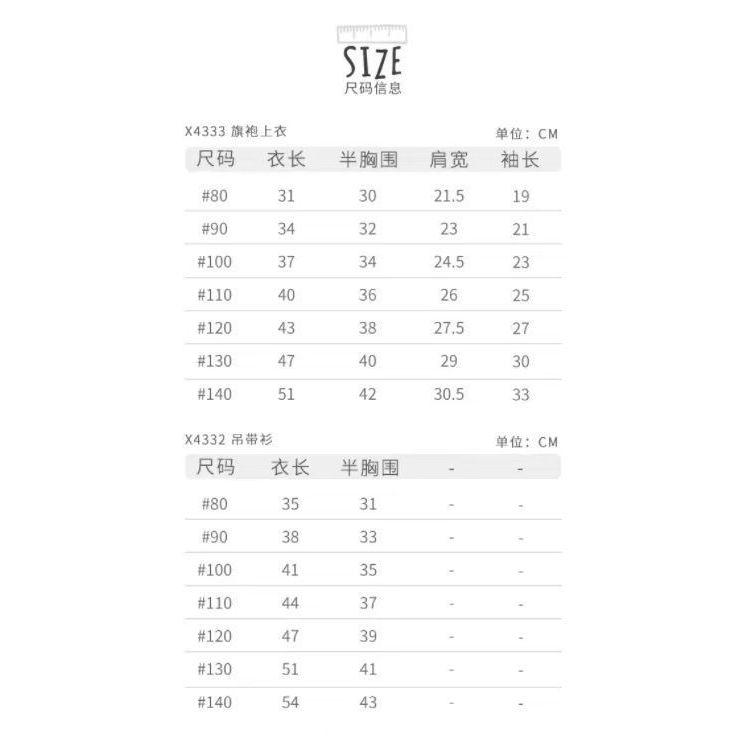 ชุดเสื้อผ้าสองชิ้นสำหรับทารก ออกแบบใหม่ สบายในฤดูร้อน - รูปที่ 5