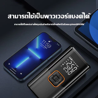 รับประกัน 5 ปี เครื่องสูบลมยาง 50000mAh ปั๊มลมไฟฟ้า 4 IN 1 เครื่องปั๊มลมไฟฟ้า เครื่องสูบลมรถ เครื่องสูบลมคลุ