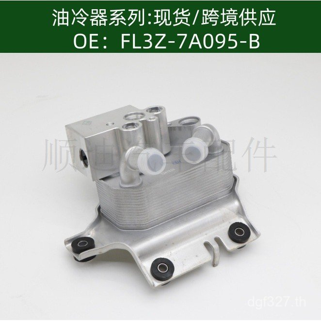 เครื่องยนต์กระปุกเกียร์หม้อน้ําน้ํามัน Cooler FL3Z7A095B Oil Cooler FL3Z-7A095-B WKIS