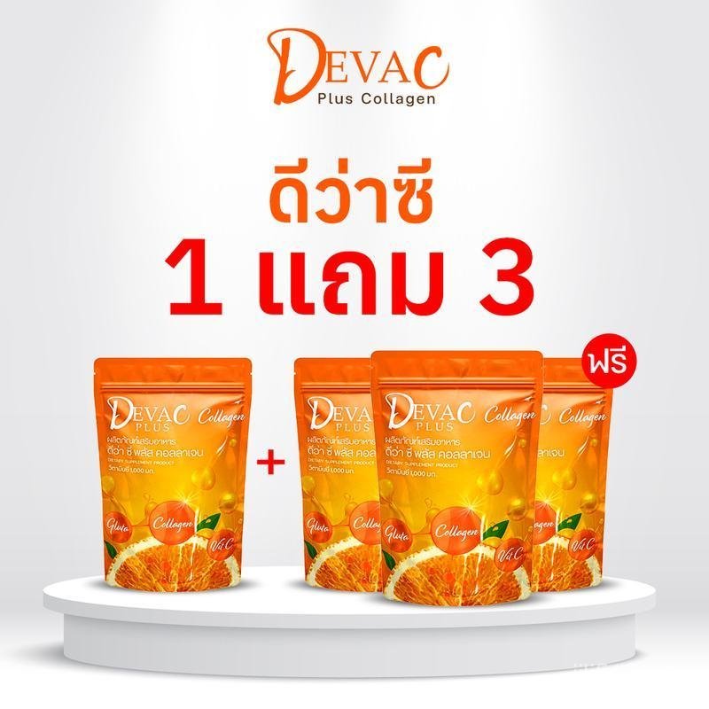 [โปรพิเศษ!! ซื้อ 1 แถม 3 ] วิตามินซี 1000mg Deva C Plus คอลลาเจนรสส้มเครื่องดื่มวิตามินซี 120 ซอง (D