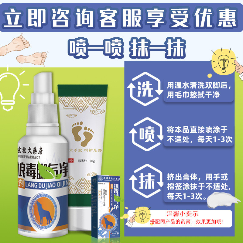 Hong Kong Big Room Foot Air Spray Hand Foot Peeling Foot Odor Water OEM Foot Odor Water 25.12.7