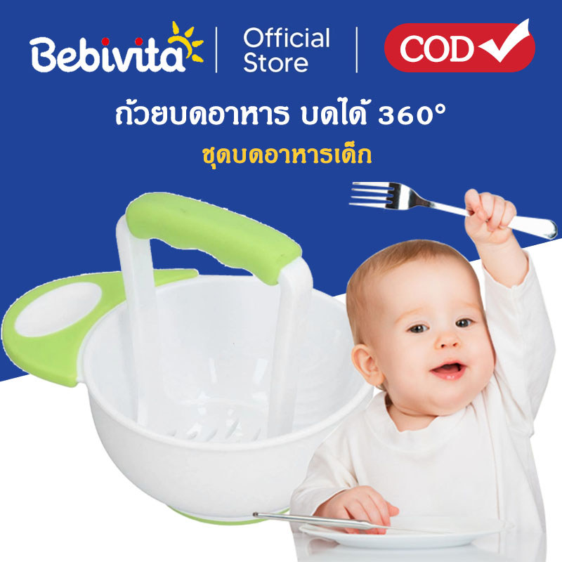 ถ้วยบดอาหาร ที่บดอาหารเด็ก ชุดบดอาหารเด็ก ถ้วยบดอาหารชามอาหารเด็ก การออกแบบมีขนาดเล็ก ที่บดอาหาร ถ้วยบดข้าว