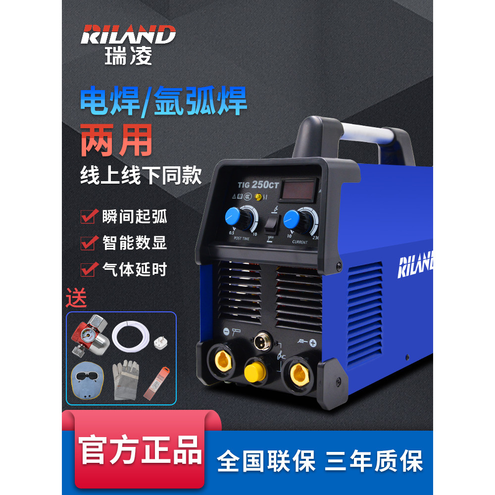 Ruiling TIG200CT/250CT สแตนเลสอาร์กอน Arc เครื่องเชื่อม 220V ในครัวเรือนขนาดเล็ก Dual-ใช้เครื่องเชื่