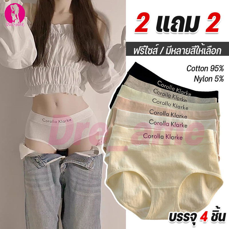 🌸พร้อมส่ง🌸 {เซ็ต 4 ชิ้น} กางเกงในดีไซน์เกาหลี ขายดีมาก! ราคาถูก คุณภาพดีเกินคุ้ม กางเกงชั้นใน ผู้หญิง สีพื้น