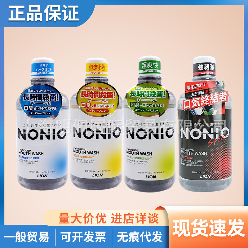 ญี่ปุ่น Lion nonio น้ํายาบ้วนปาก nonio ปากสะอาด ลมหายใจสดชื่น ขจัดกลิ่นปาก Anti-Moth Mint Cool 600ml