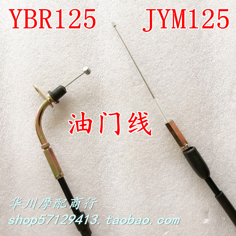 เหมาะสําหรับการก่อสร้าง Yamaha อุปกรณ์เสริมรถจักรยานยนต์ JYM125 YBR125 ดาบ Falcon K Sky Halberd YBZ 