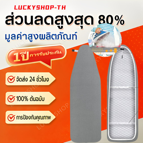 ผ้ารีดผ้าสะท้อนความร้อน 49x132ซม 49x145ซม แถบยางยืดปรับระดับได้ ผ้าคลุมโต๊ะรีดผ้า ฟองน้ำหนา มีหลายขนาดให้เลือก