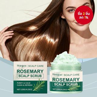 สครับหนังศีรษะสดชื่น 120 กรัม พร้อมเกลือทะเล น้ํามันมาคาเดเม…