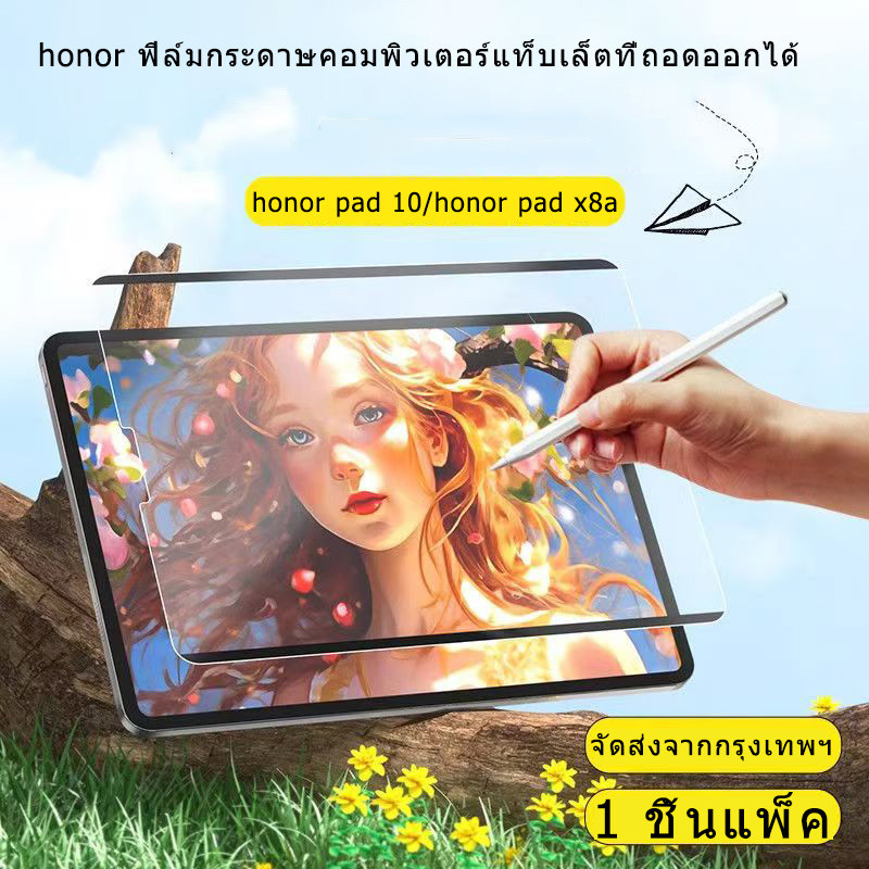 🔥ฟิล์มกระดาษดูดแม่เหล็กแบบถอดได้ for Honor Pad X9a/Pad X8a/X9/Pad 9/pad 8/V8pro/pad 10/X8pro ภาพวาดเ