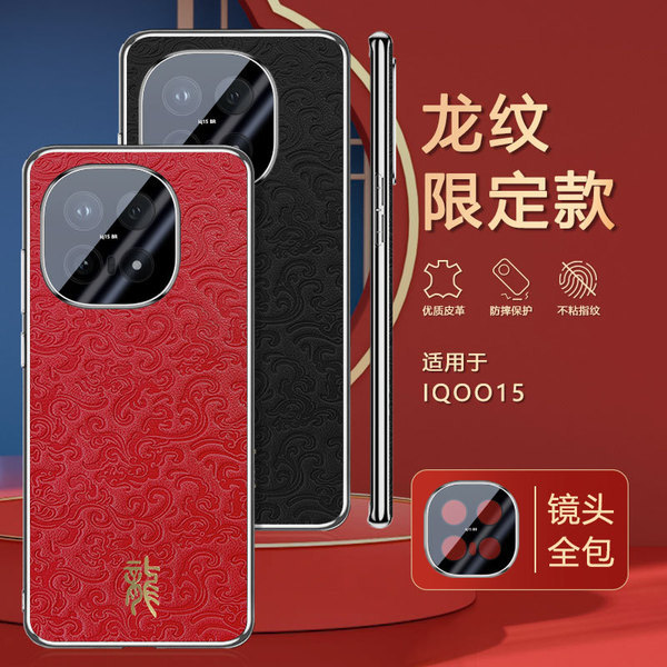 เคส iqoo 13 iqoo z9 5g เคส เหมาะสําหรับ iQOO15 เคสโทรศัพท์ Electroplating High-End บรรยากาศ iq0015 ก