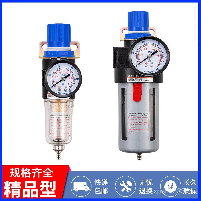 AFR2000 วาล์วหมุนเวียนความดัน BFR3000BFR4000DINGLIBFR2000 วาล์วหมุนเวียนกรองความดัน QT2T