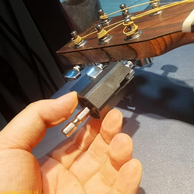SUN Guitar String Winder Head Hex-Electric Drill Tuning-Peg Puller DIY Repair Tool