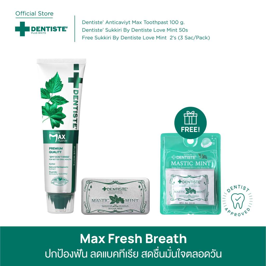 [แพ็คสุดคุ้ม] Dentiste' Max Fresh Breath ปกป้องฟัน ลดแบคทีเรีย สดชื่นมั่นใจตลอดวัน