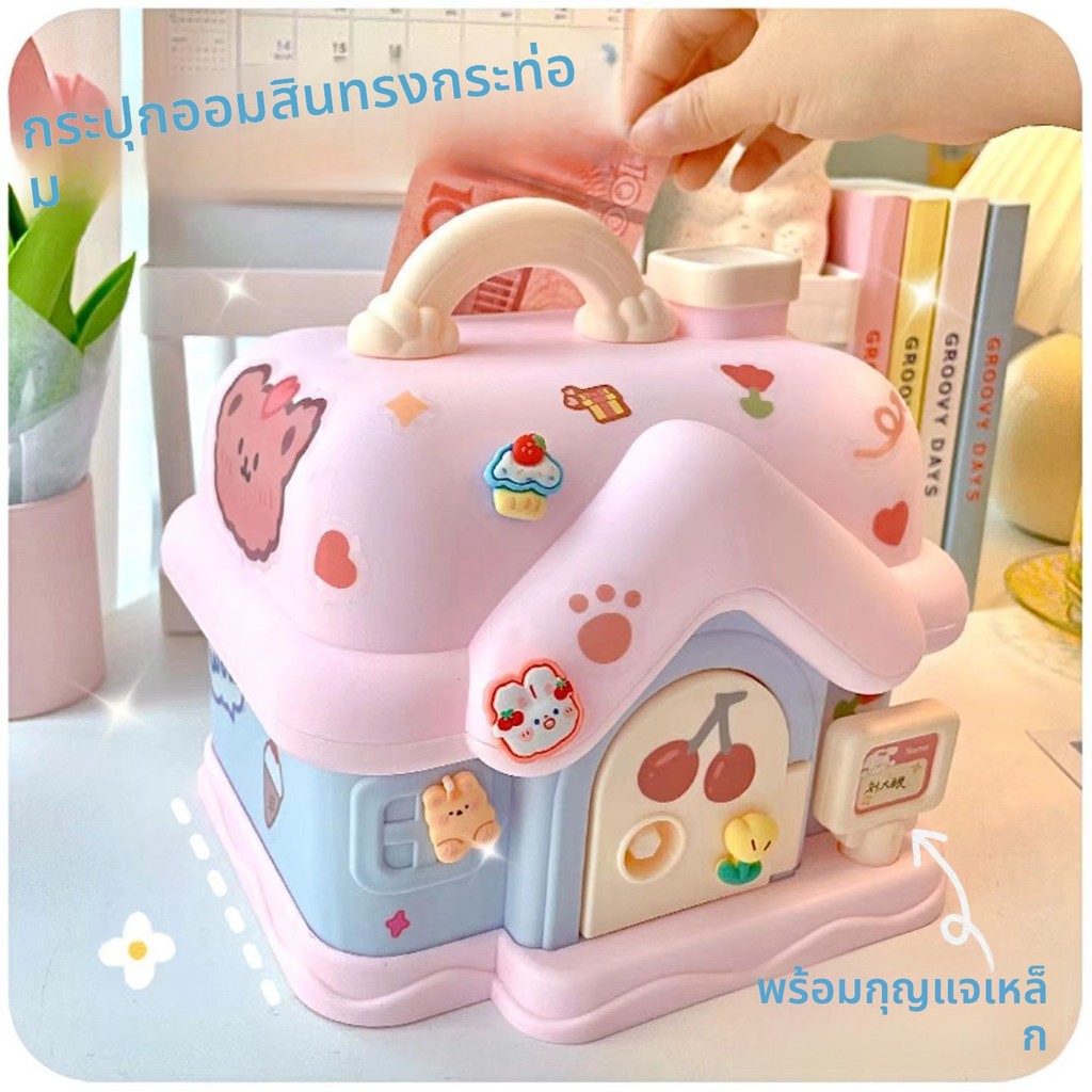 【จัดส่งฟรี】[ของขวัญปีใหม่] กระปุกออมสินเด็กลายการ์ตูนน่ารักสามารถรองรับ | ของขวัญวันเกิด Influencer Piggy Bank
