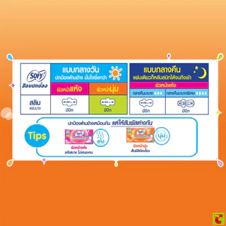โซฟี ขอบปกป้อง สลิม ผ้าอนามัยแบบมีปีก ผิวหน้านุ่ม ขนาด 22 ซม. แพ็ค 16 ชิ้น