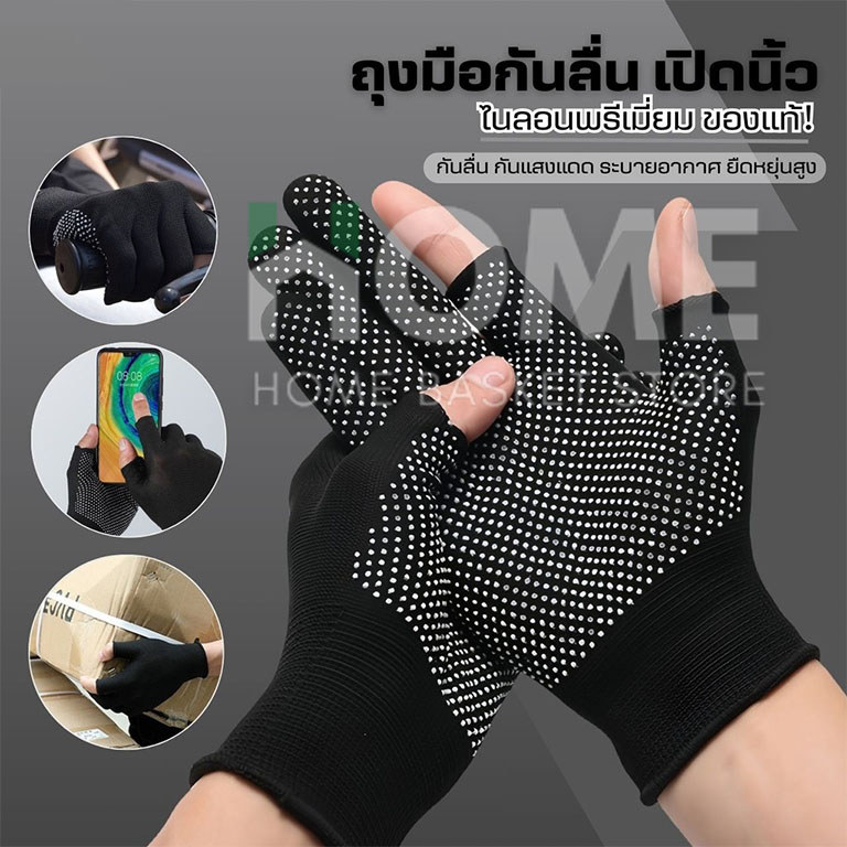 ถุงมือไนลอนกันลื่น เปิดนิ้ว(พรีเมี่ยมของแท้) กันแดด ระบายอากาศ ถุงมือขี่มอเตอร์ไซค์ ถุงมือปั่นจักรยาน ถุงมือตกปลา ถุงมือ