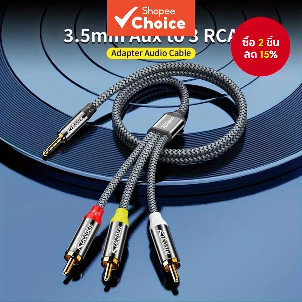 [Shopee Choice] สายสัญญาณเสียง 3.5 มม.ถึง 3RCA 6.6FT/2M 3.5 มม.ถึง 3 ชายอะแดปเตอร์ RCA สเตอริโอสาย AUX สาย AV สําหรับ MP3 กล้องวิดีโอแท็บเล็ตลําโพงโฮมเธียเตอร์เครื่องเล่น DVD (สีเทา)