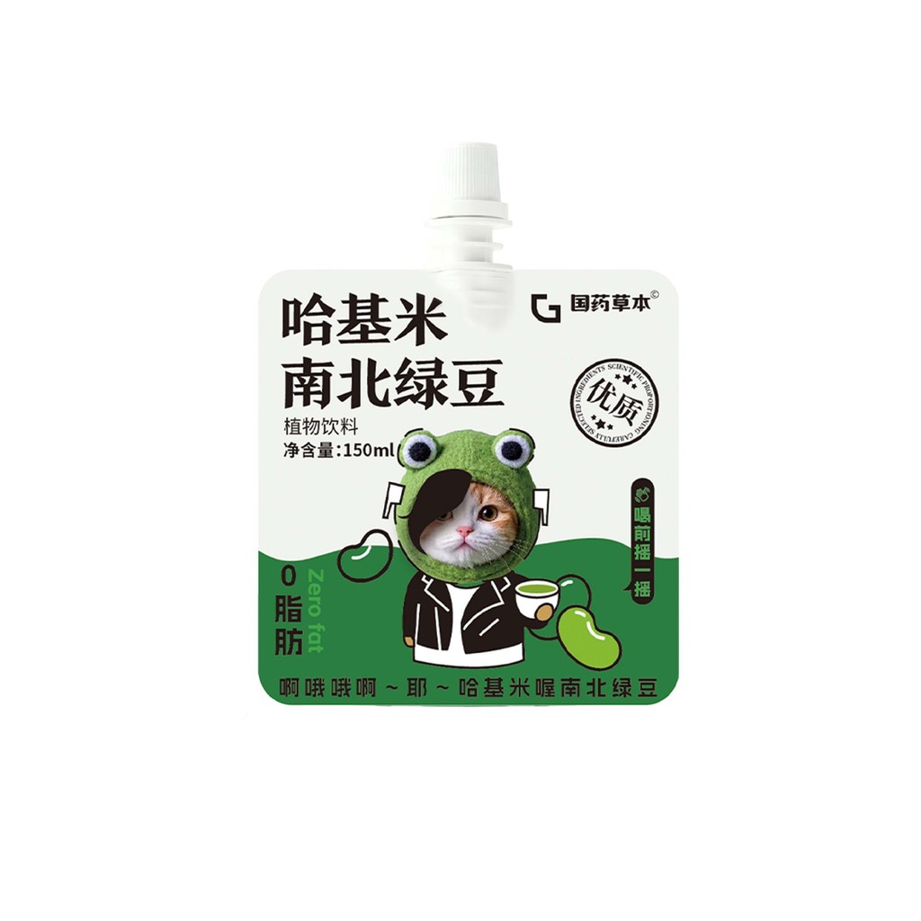 [Hakimi North South Mung Beans 150ml] ผลิตภัณฑ์คุณภาพสูงพร้อมส่ง