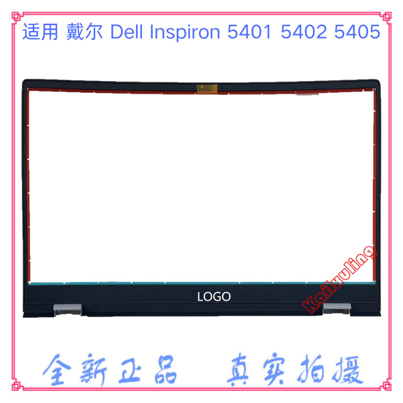 เหมาะสําหรับ Dell Dell Inspiron 5401 5402 5405 B กรอบเชลล์กรอบหน้าจอ 0CXCY0