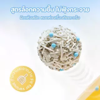 8L ทรายแมอมันสำปะหลัง ทำจากมันสำปะหลังธรรมชาติ ออร์แกนิค100% Cat Litter จับตัวเป็นก้อนเร็ว