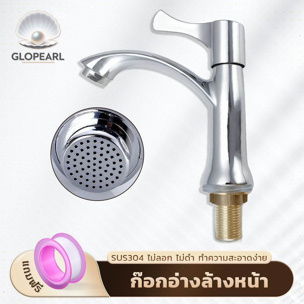 GLOPEARL ก๊อกน้ำอ่างล้างหน้า สแตนเลส 304 ไม่เป็นสนิม ใช้งานอเนกประสงค์