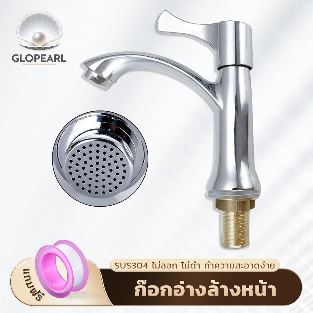 GLOPEARL ก๊อกน้ำอ่างล้างหน้า สแตนเลส 304 ไม่เป็นสนิม ใช้งานอเนกประสงค์