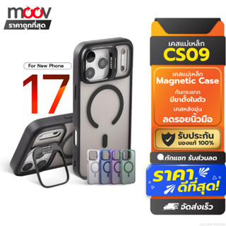 [86บ. ส่งด่วน] Moov CS09 Case เคสแม่เหล็ก ไอโฟน For iPhone 1…