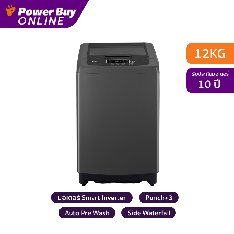 LG เครื่องซักผ้าฝาบน Inverter 12 kg รุ่น T2312VSPB.ABMPETH