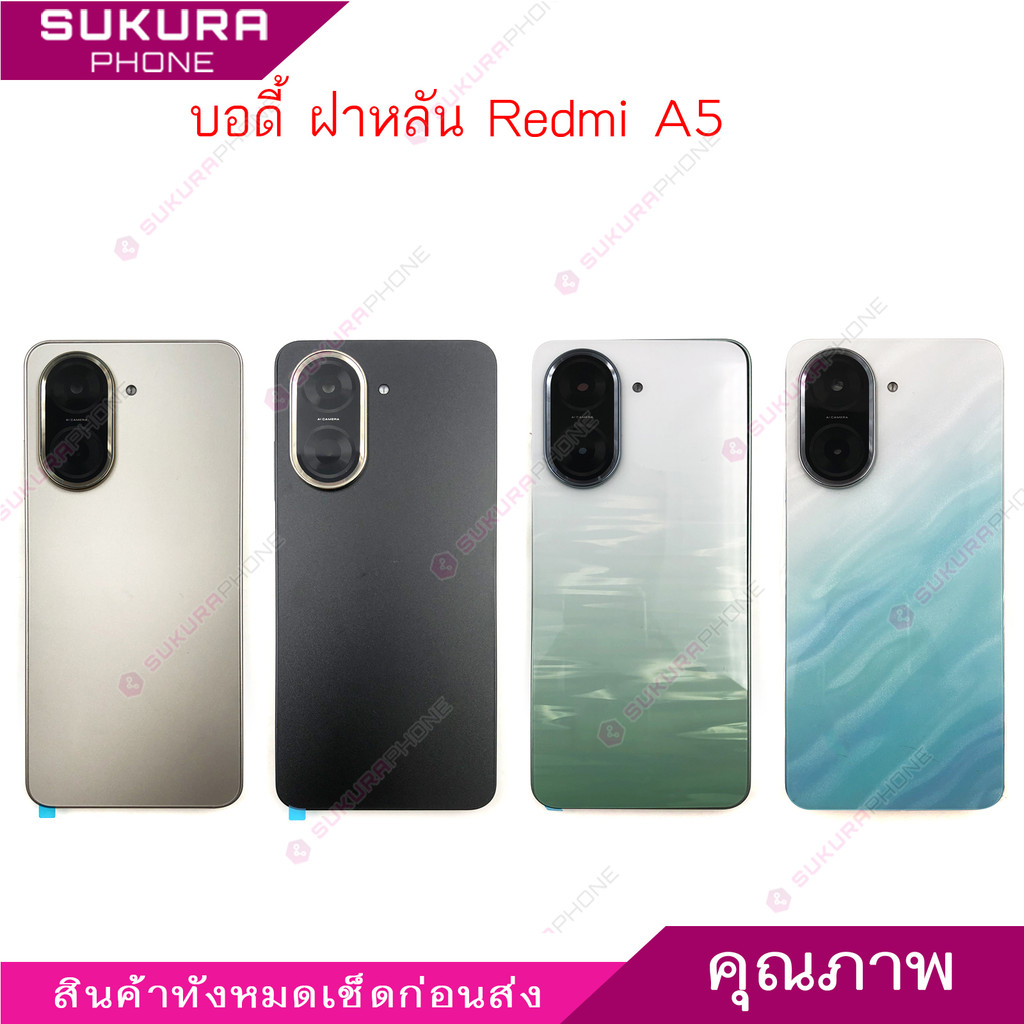 บอดี้ RM A5 สำหรับ Redmi A5 อะไหล่บอดี้ ฝาหลัง กรอบข้าง เคสกลาง body