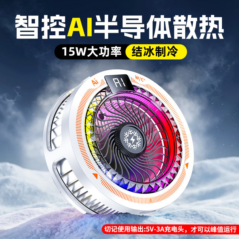 หม้อน้ําโทรศัพท์มือถือ TH25pro จอแสดงผลดิจิตอล Semiconductor AI อุณหภูมิควบคุมสี่ความเร็วเครื่องทําค