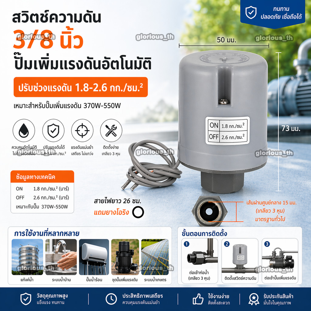 【COD】Pressure Switch สวิตช์แรงดัน สวิทช์ออโต้ปั้มน้ำ อะไหล่ปั้มน้ำ ตัวตัดน้ำ ทุกรุ่น ทุกขนาด 3/8” ของดีต้องมีน้ำหนัก