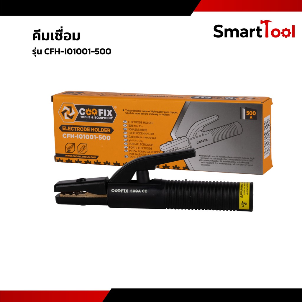 COOFIX คีมเชื่อม รุ่น CFH-I01001-500
