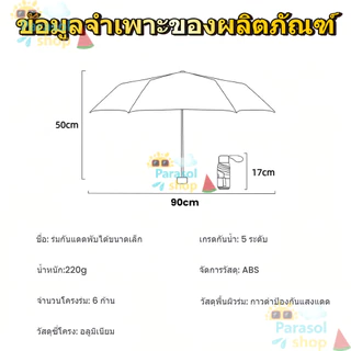 ร่มพับ กันแดด กันยูวี พร้อมกล่อง พกพาสะดวก ใส่กระเป๋าได้